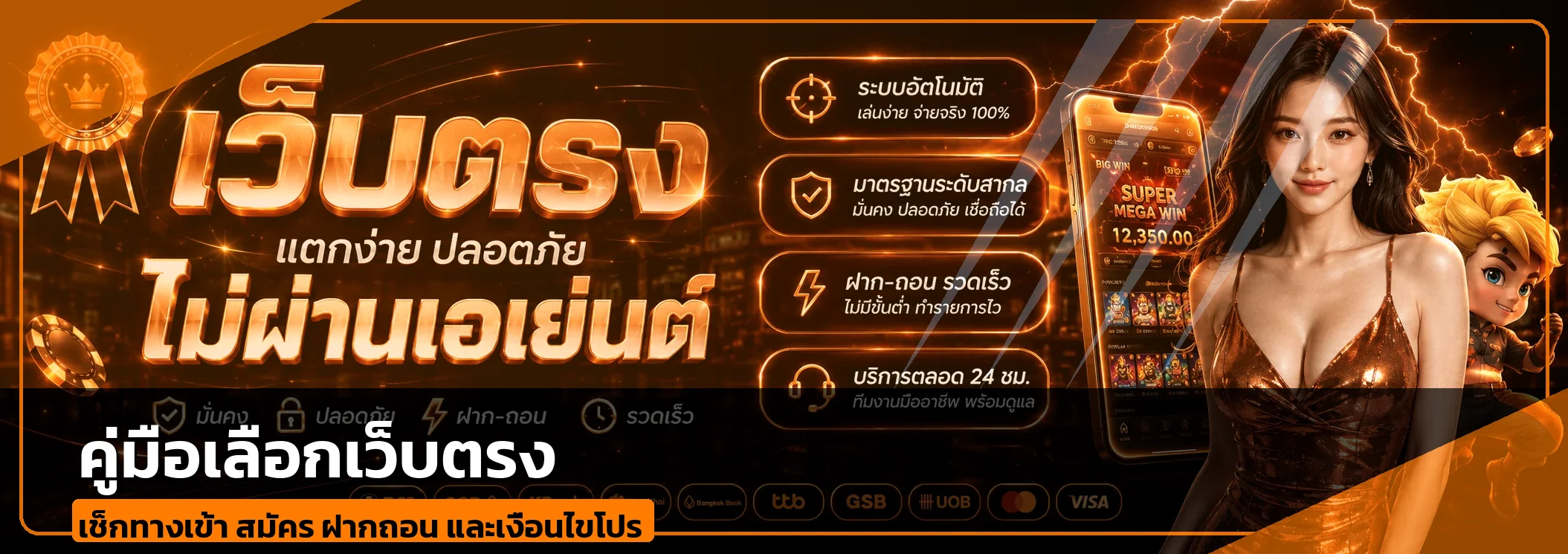 OkPlus356 วิธีตรวจเว็บตรง ทางเข้า สมัคร ฝากถอน
