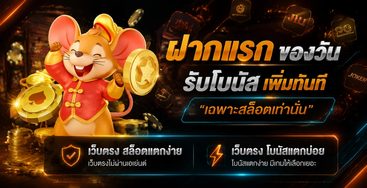 ภาพประกอบหน้า สล็อตออนไลน์ ของ OkPlus356