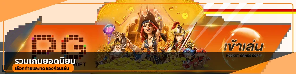 รวมเกมและค่ายสล็อตออนไลน์บน OkPlus356